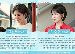 Chi tiết về nhân vật trong 'Encounter': Song Hye Kyo bị lạc đường và gặp Park Bo Gum