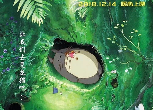 'Hàng xóm của tôi là Totoro' tung poster cuối cùng trước khi chiếu rạp tại Trung Quốc