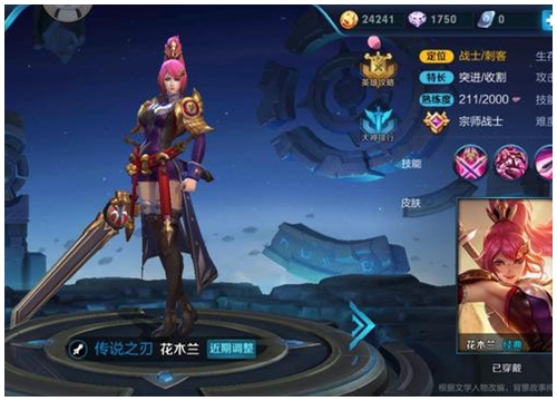 Liên Quân Mobile: Kirito được dự đoán sẽ sở hữu bộ kỹ năng của Hoa Mộc Lan