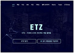 EtherZero từ Singapore, sự phát triển của DAPP được tăng tốc bởi thuật toán MPOS