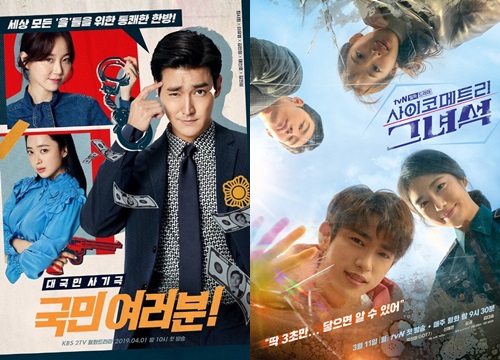 'Haechi' đạt kỷ lục mới - 'My Fellow Citizens' của Choi Si Won đạt rating cao thứ 2 trong toàn khung giờ ngay tập đầu tiên lên sóng