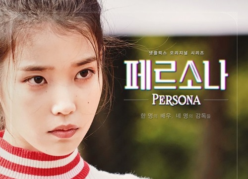 Thấy gì từ IU ở "Persona": Một nghệ sĩ toàn năng chưa bao giờ giữ mình trong vùng an toàn