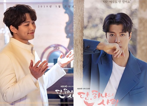 'Dan, Only Love': Tung poster đẹp ngỡ ngàng của L (Infinite), Shin Hye Sun và 'tài tử' Lee Dong Gun