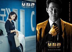 'Aide' của tài tử Lee Jung Jae và Shin Min Ah phát hành poster, teaser và ấn định ngày lên sóng