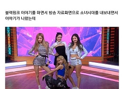 Netizen Hàn bàn luận về độ nổi tiếng thực sự của Black Pink ở Hoa Kỳ: Chỉ là sản phẩm của truyền thông?