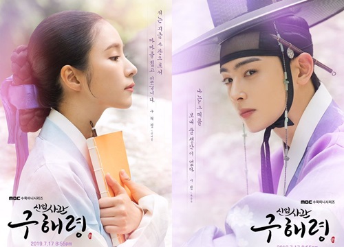 'Rookie Historian Goo Hae Ryung' thả xích ảnh đẹp mê hồn của Cha Eun Woo (ASTRO) - Shin Se Kyung