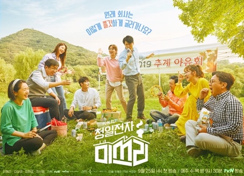 Đạt rating gần 21% trong tập mới nhất, phim của Gong Hyo Jin và Kang Ha Neul trở thành 1 trong 3 phim có rating cao nhất năm 2019