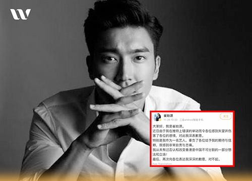 Lỡ tay nhấn like bài viết Hongkong, Choi Siwon rối rít xin lỗi fan Trung