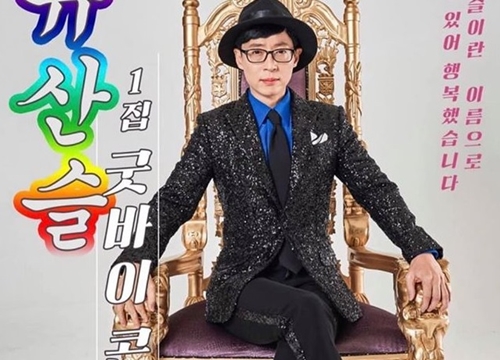 Chán làm MC, Yoo Jae Suk đổi nghệ danh lấn sân làm ca sĩ nhạc trot