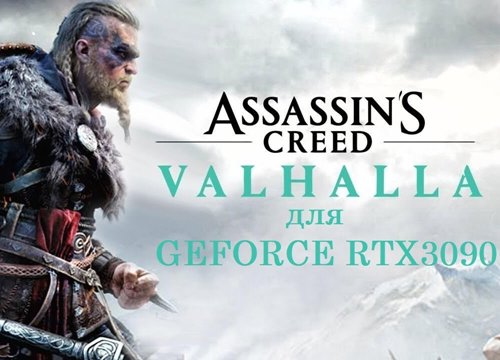 Assassin's Creed Valhalla thiêu đốt PC của bạn, RTX 3090 không thể chạy nổi 4K 60fps