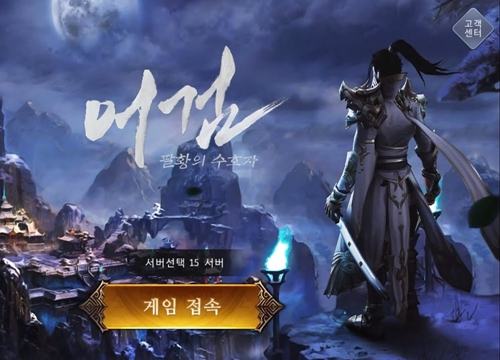 Test sớm "siêu phẩm" MMORPG Hàn Quốc, nạp "26k" vèo cái đã lên Top 1: Gamer Việt đúng là quá... bá đạo!