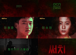 Phim kinh dị 'Search' của Krystal và Jang Dong Yoon tung poster ám ảnh