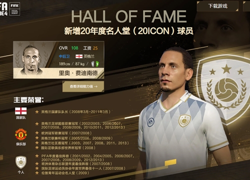 Nóng: Rio Ferdinand chính thức là ICONS mới trong FIFA Online 4, hứa hẹn sẽ là cầu thủ CB xịn nhất game!