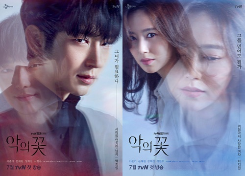 'Flower of evil' tung poster, Lee Joon Gi, Moon Chae Won và dàn cast chính đều là 'kẻ 2 mặt'?