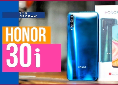 Honor 30i ra mắt: chip Kirin 710F, camera 48MP, giá 238 USD