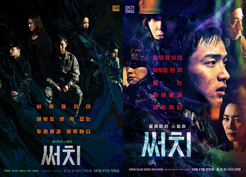 Phim kinh dị của Krystal và Jang Dong Yoon tung poster, ấn định ngày lên sóng