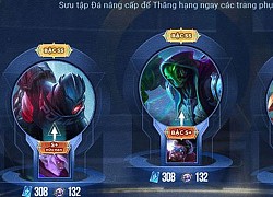 Liên Quân Mobile: Xuất hiện tính năng biến skin "cùi bắp" thành skin "xịn sò" trong một nốt nhạc, game thủ cảm thán "hút máu... tinh vi hơn"?