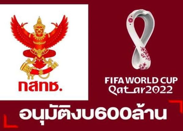 Người dân Thái Lan có thể không được xem World Cup 2022