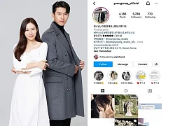 HOT: Son Ye Jin đích thân để lộ "hint" cưới Hyun Bin ngay đầu năm mới chỉ vì... lỡ tay