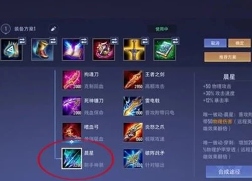 Liên Quân Mobile: Xạ thủ sắp có trang bị mới đắt nhất game, bắn nát mọi vị tướng trâu bò, "cân 5" chẳng hề khó!