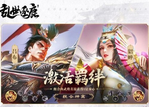 Loạn Thế Trục Lộc Game chiến thuật do Tencent phát hành mở thử nghiệm