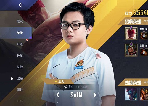 Chỉ số thẻ SofM trong tựa game LoL Esports Manager của LPL: Đỉnh cao 2020 không thể khiến Duy Cầu Giấy lọt top 10