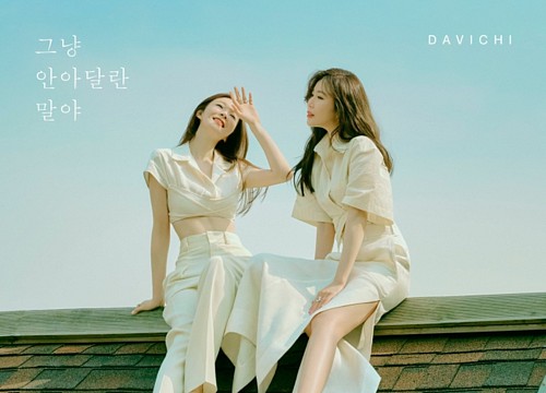 Davichi: Từ tình bạn, đồng nghiệp cho đến tri kỷ, và trở thành "sự ưu tiên số 1 của nhau" trong suốt 17 năm gắn bó