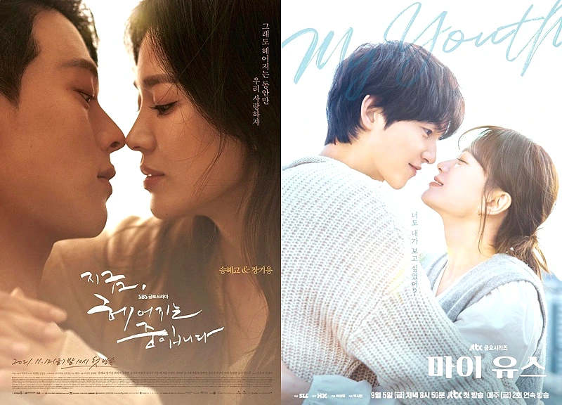 Có là Song Hye Kyo - Song Joong Ki cũng chẳng còn cửa đóng phim ngôn tình