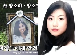 Diễn biến mới vụ nữ diễn viên bị 12 người xâm hại