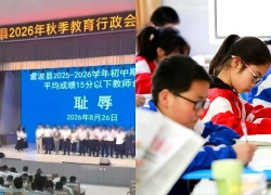 Học sinh điểm kém, hơn 40 giáo viên bị đưa lên sân khấu để "bêu tên"